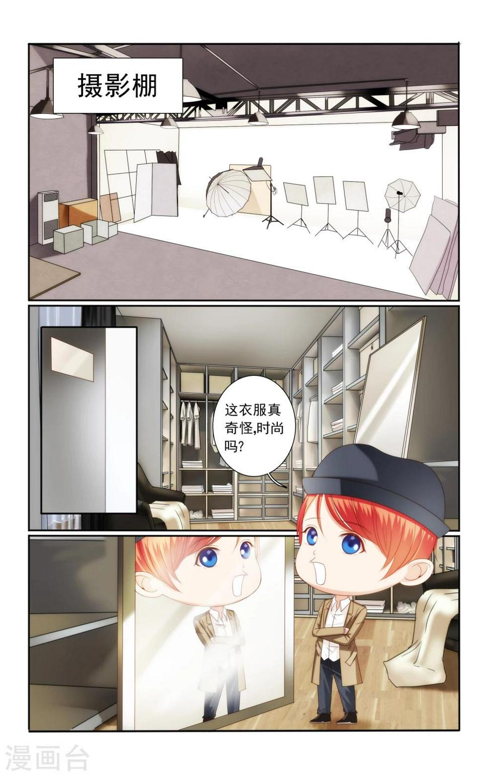 小可爱舞蹈完整视频漫画,第46话2图