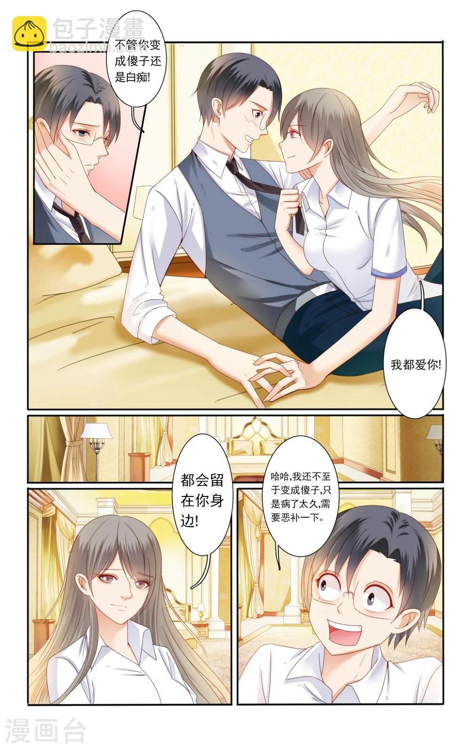 小可爱中国的网站漫画,第37话1图