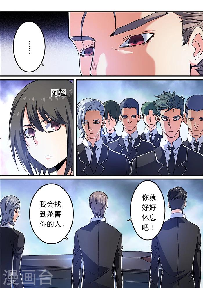 逆转杀女漫画全集漫画,第17话2图