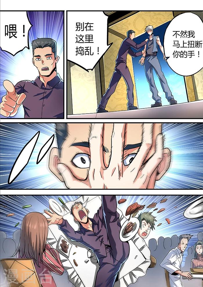 逆转杀魂漫画,第14话2图