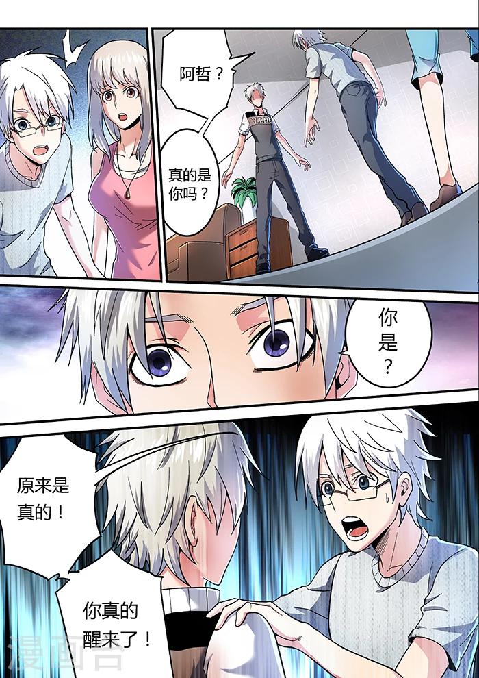 逆天剑神漫画,第13话1图