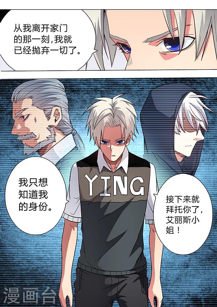 逆转未来x战警漫画,第29话1图