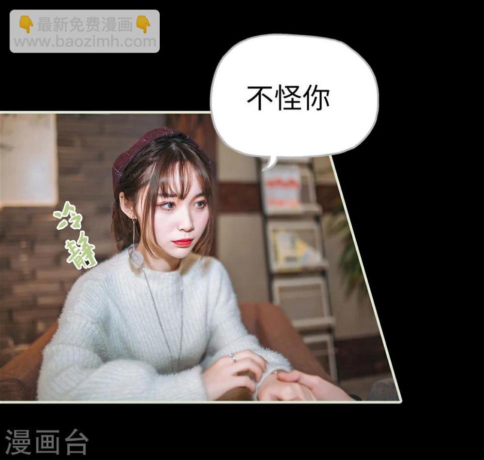 重生之第一夫人漫画,第6话1图