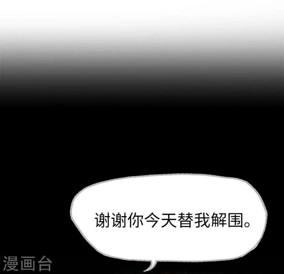 重生之第一夫人txt百度网盘漫画,第43话2图