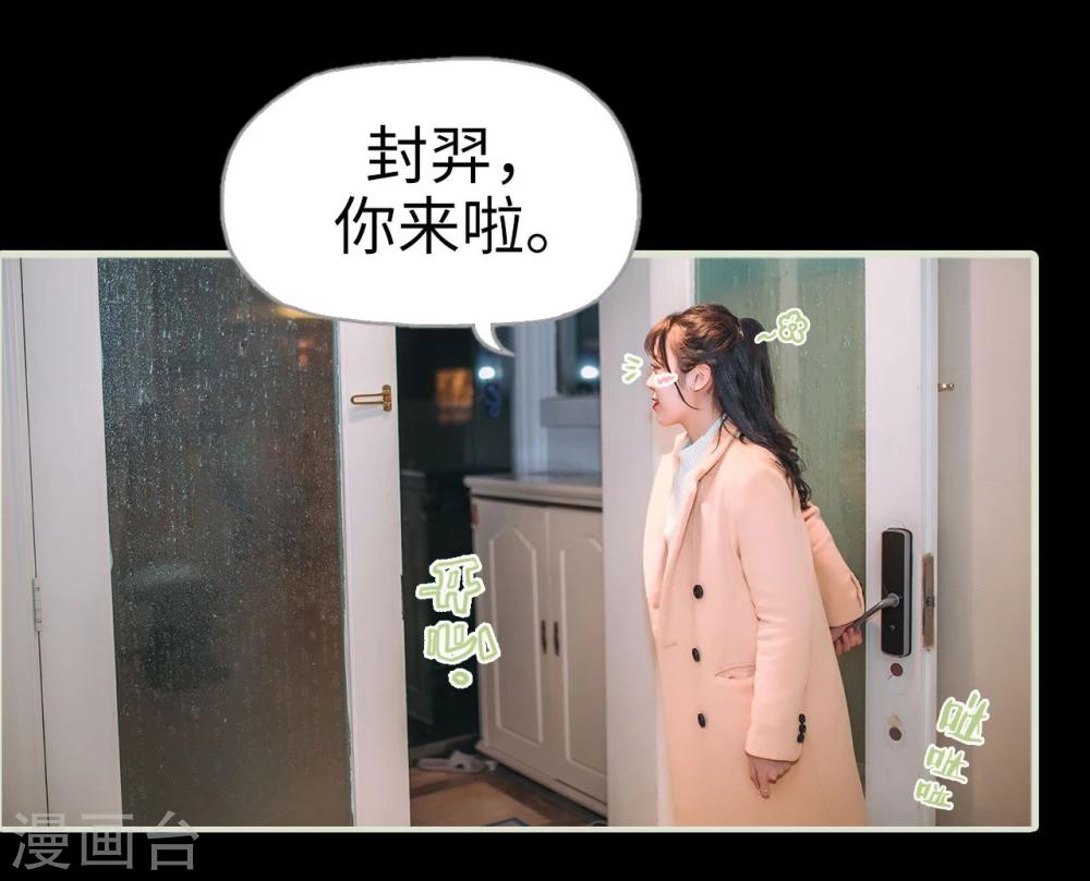 重生之第一夫人漫画,第9话1图