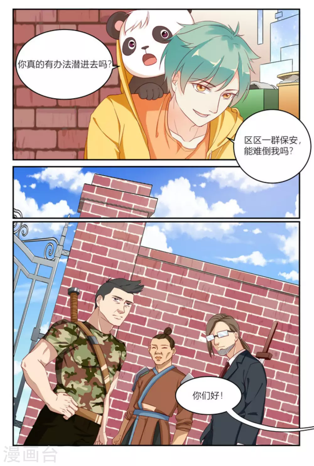 描线图片漫画,第9话1图