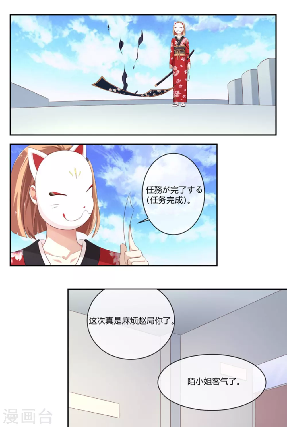 妙享有声漫画,第47话1图