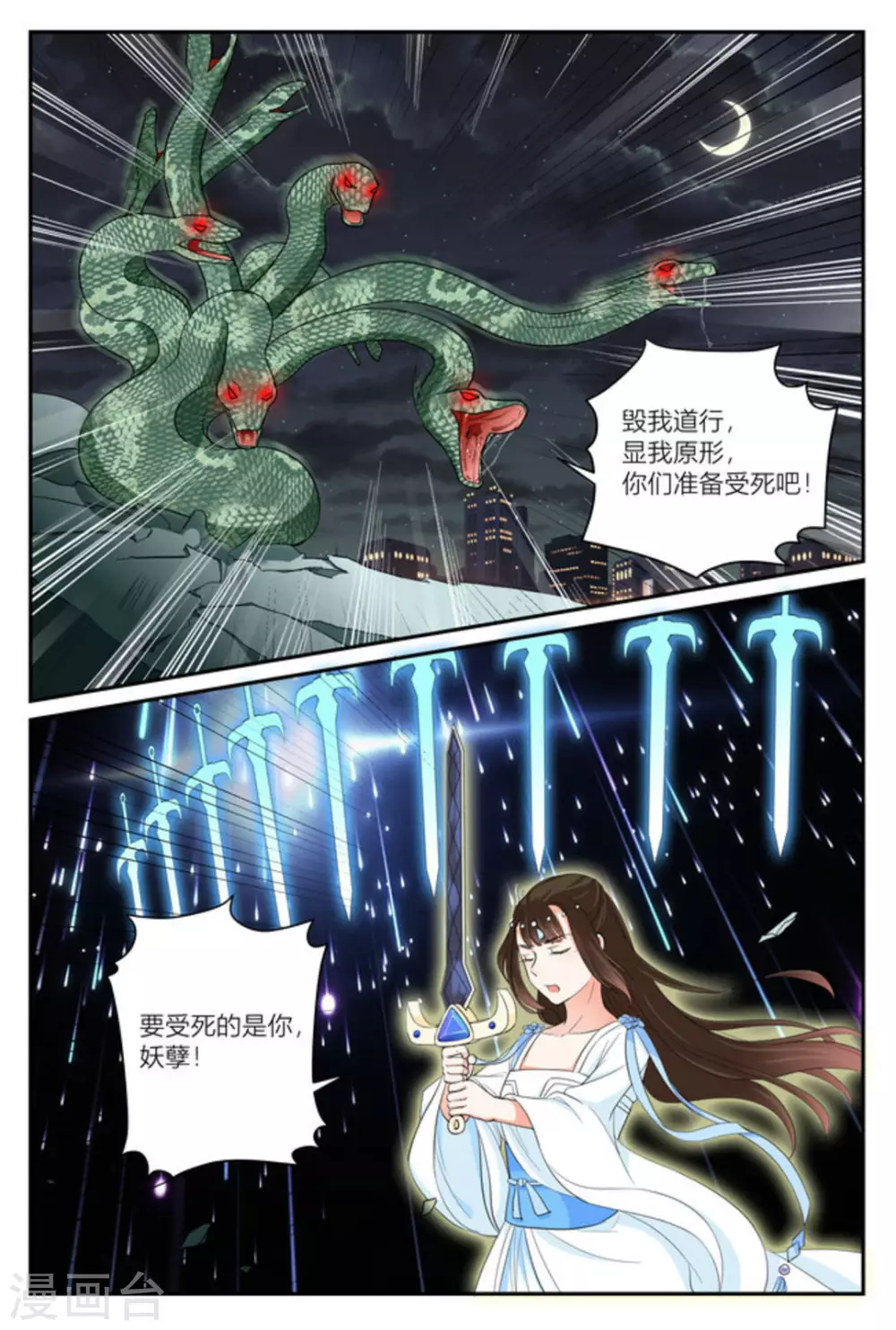 喵仙人是哪个队的职业选手漫画,第15话1图