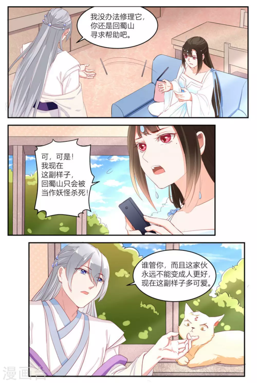 描线图片漫画,第16话1图