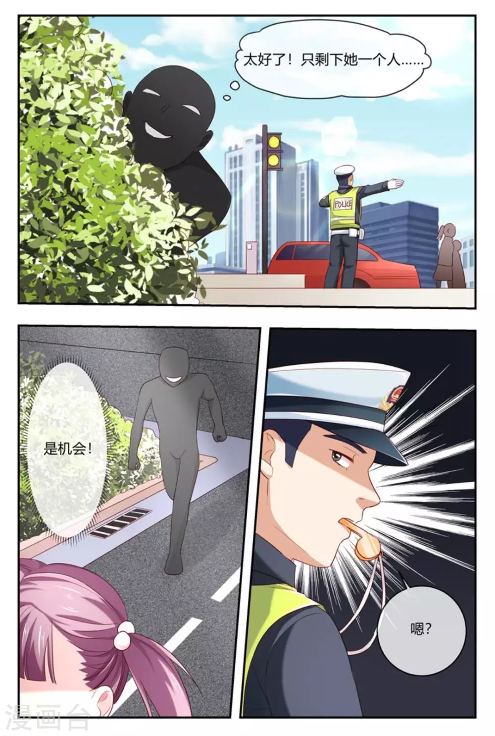 喵仙漫画,第31话2图