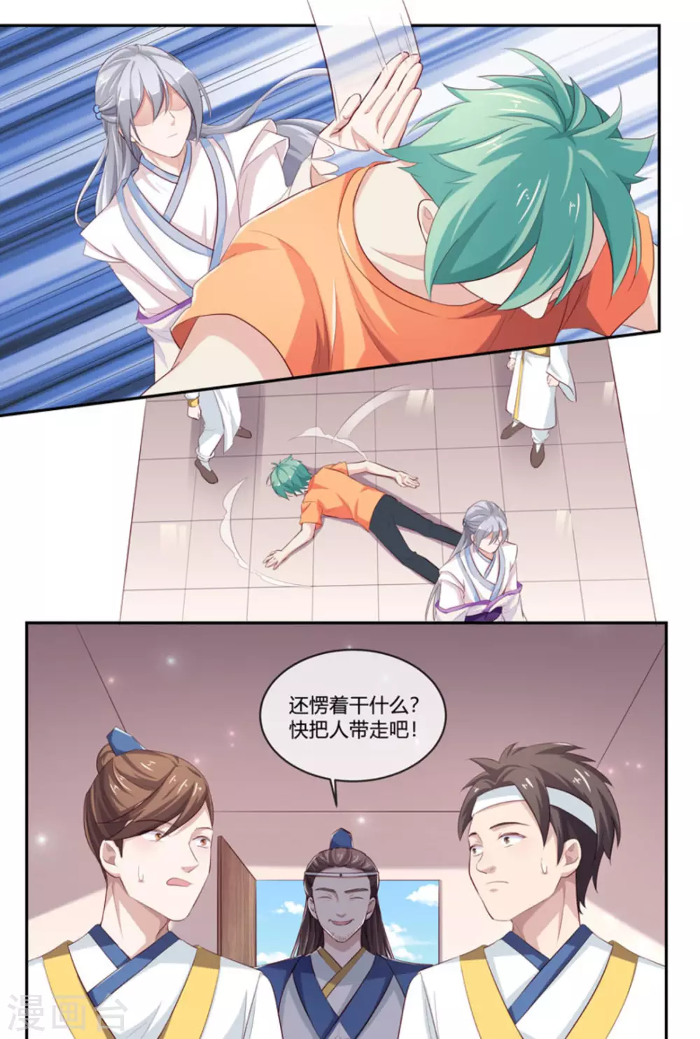 喵仙儿喵乐圈商品漫画,第51话2图