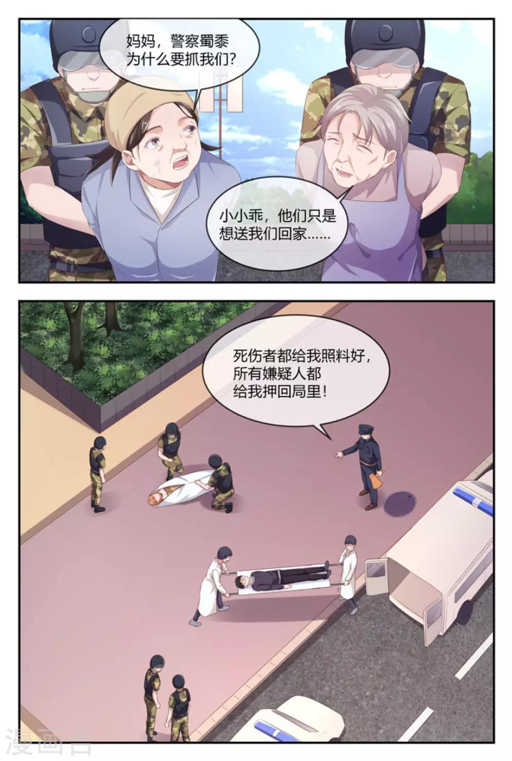 喵仙人是哪个队的职业选手漫画,第47话2图