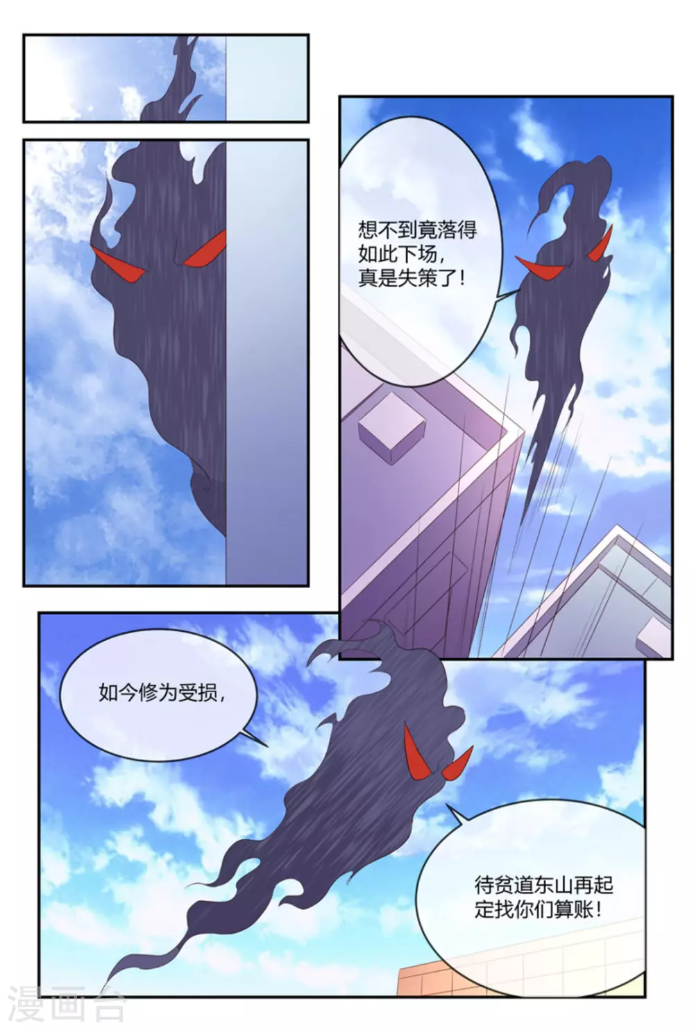 喵仙人是哪个队的职业选手漫画,第47话2图