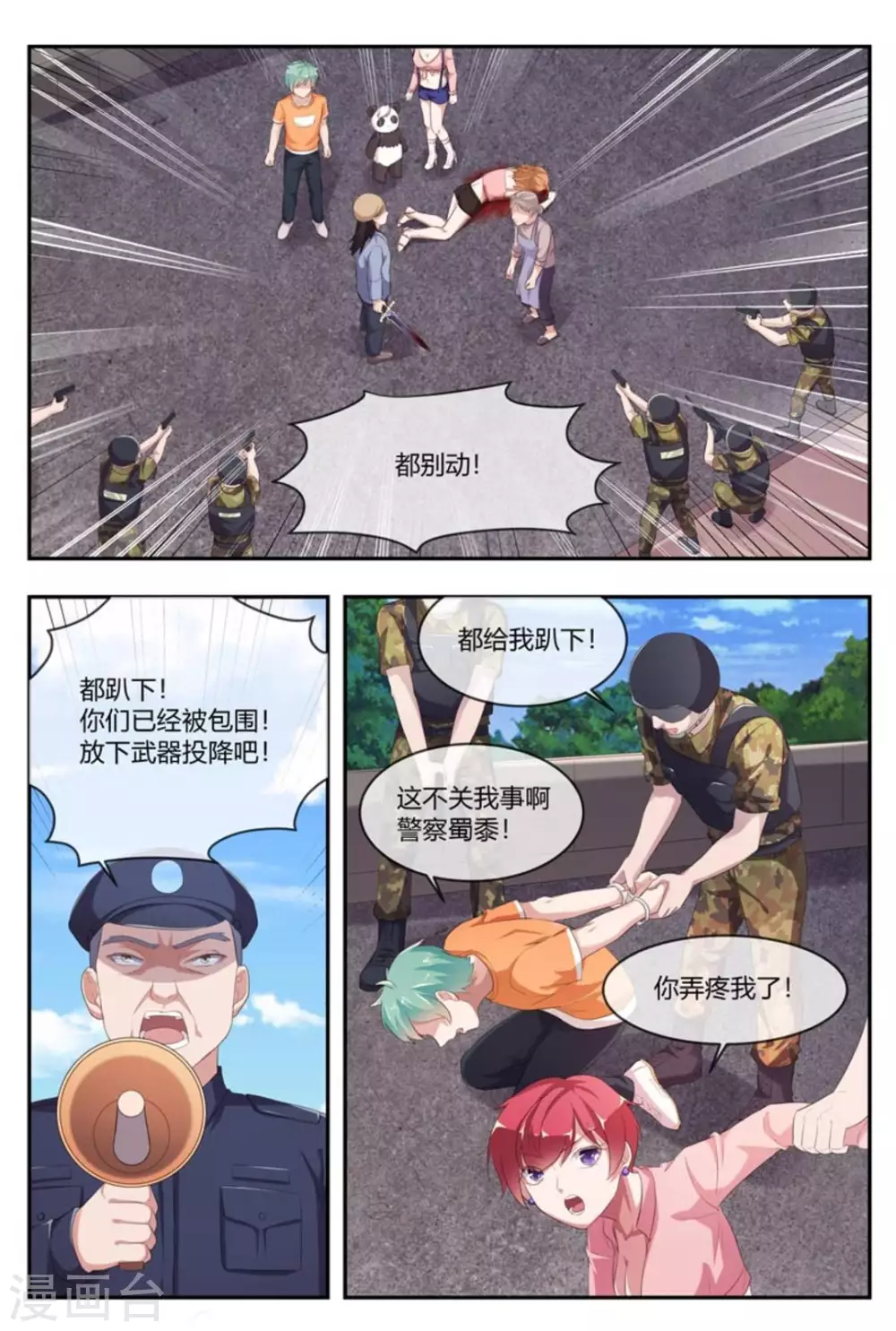 喵仙人是哪个队的职业选手漫画,第47话1图