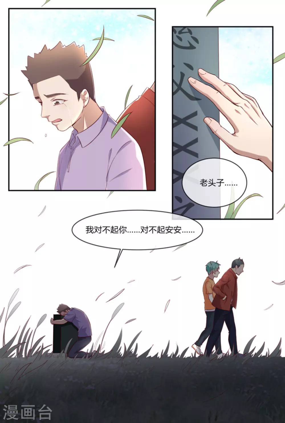 喵仙儿猫抓板漫画,第39话2图