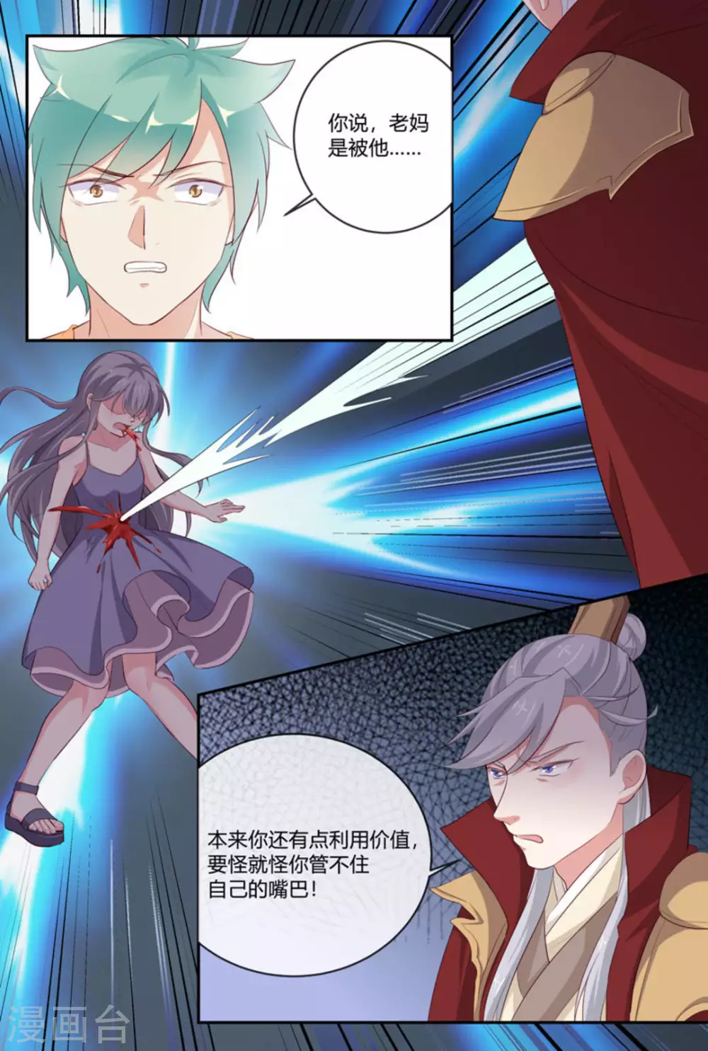 喵仙漫画,第53话2图