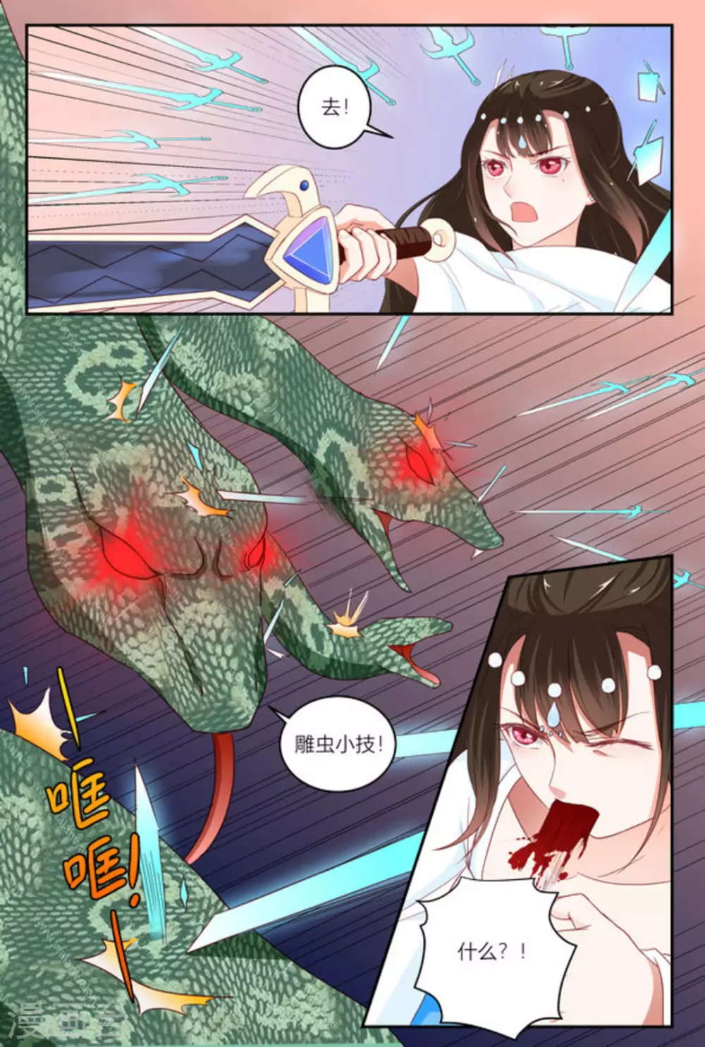 喵仙人是哪个队的职业选手漫画,第15话2图