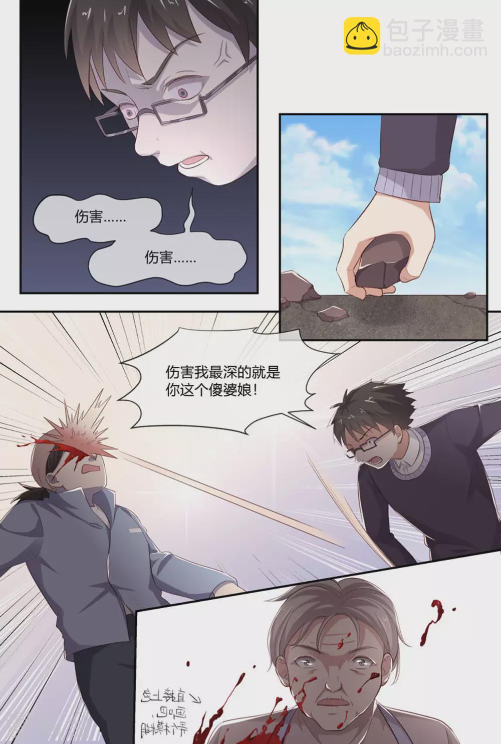 喵仙境漫画,第46话1图