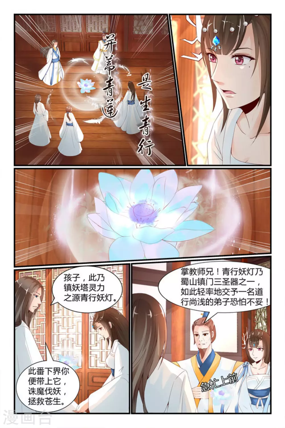 喵仙人是哪个队的职业选手漫画,第1话1图