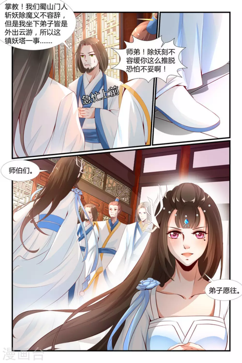 喵仙包怎么用漫画,第1话2图