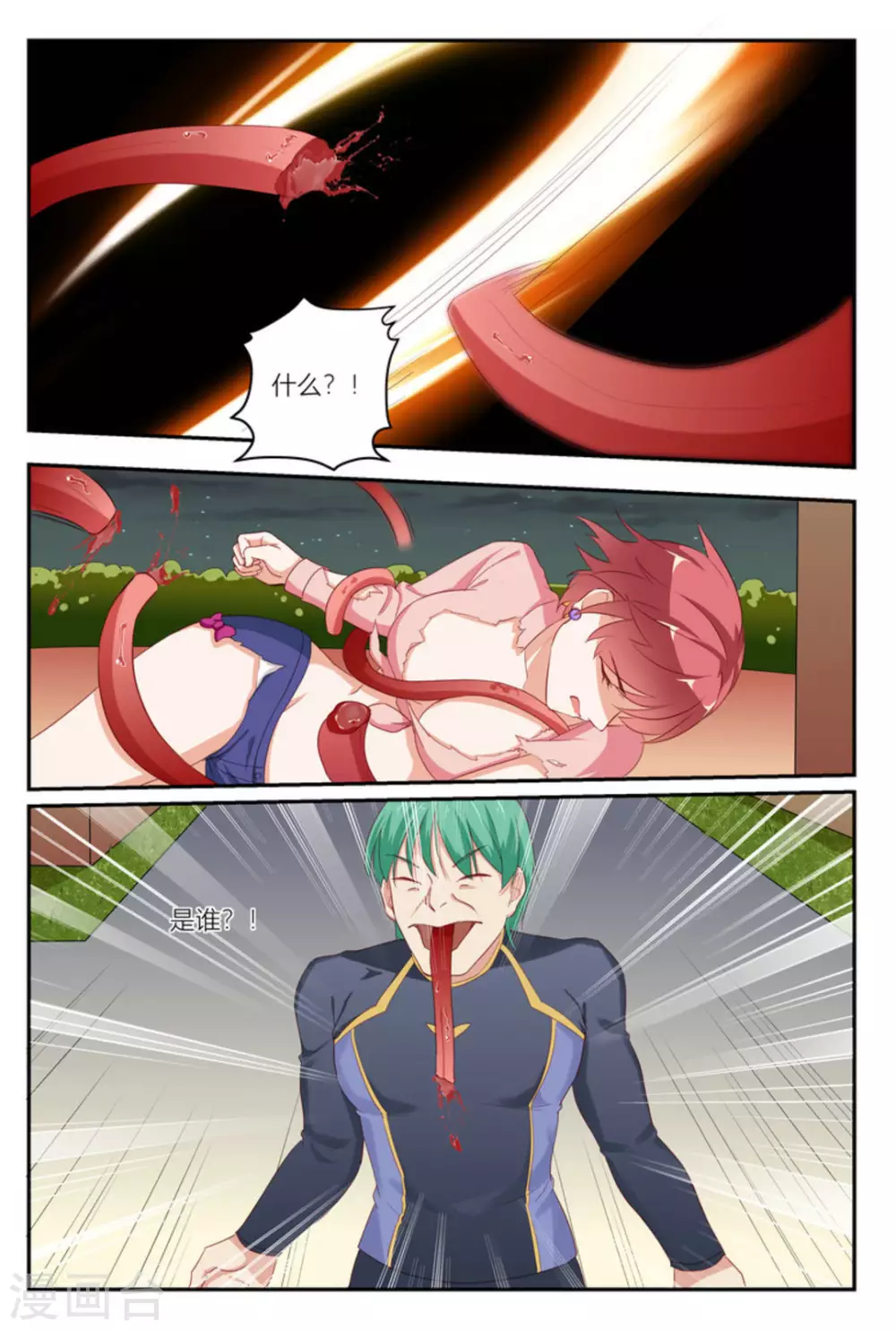 喵仙漫画,第14话2图