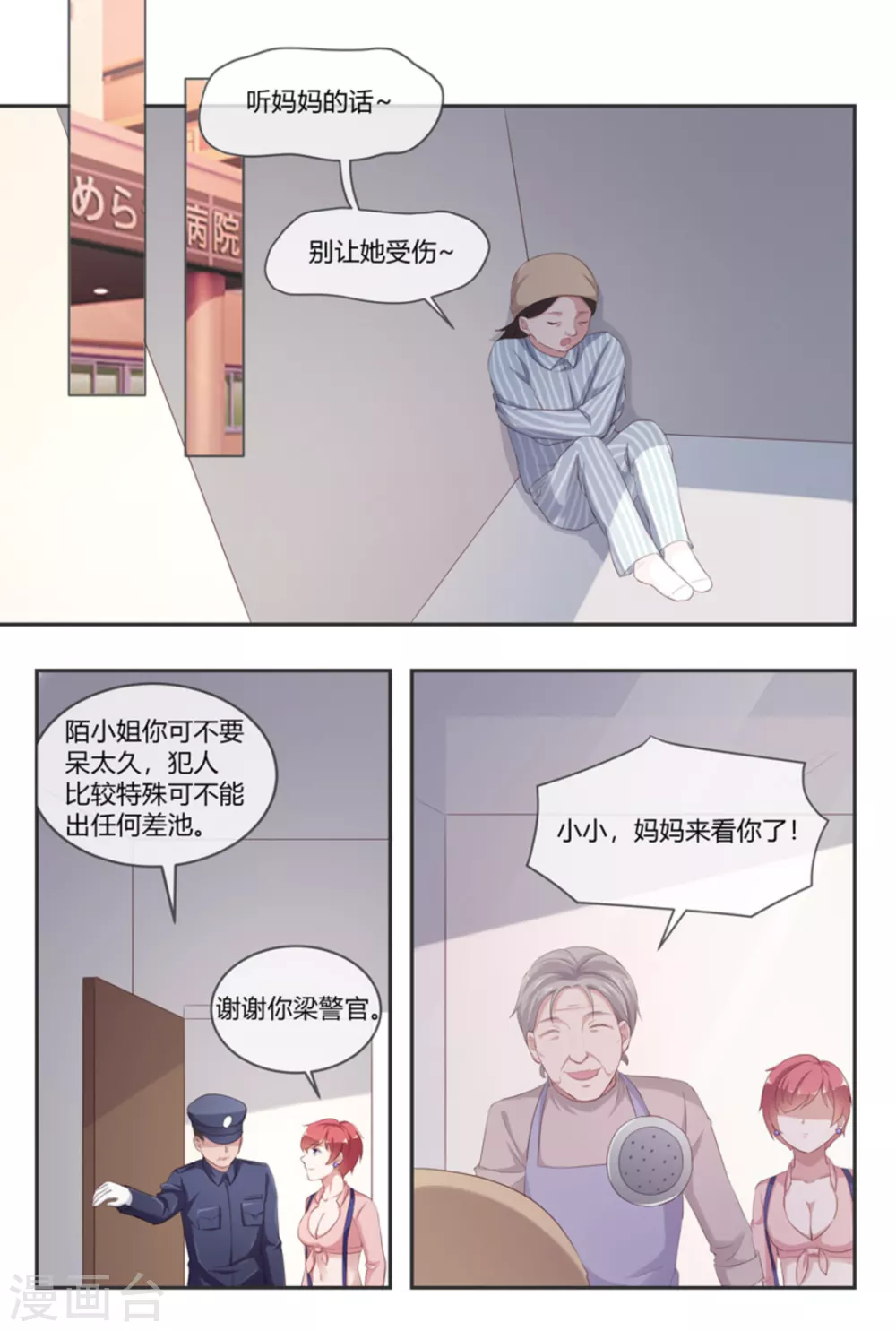 喵仙分享库漫画,第48话1图