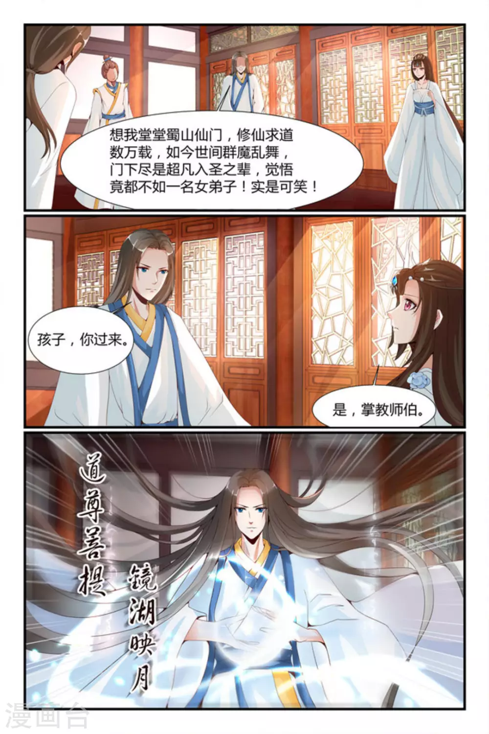 喵仙包怎么用漫画,第1话2图