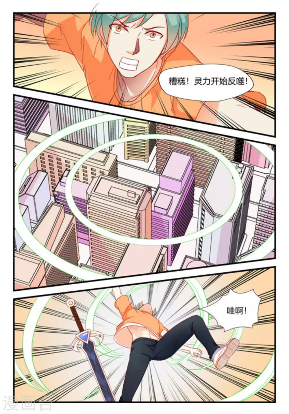 描线简笔画漫画,第5话2图