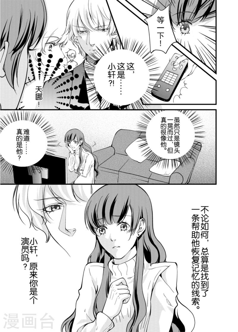 猫男漫画,第4话中2图