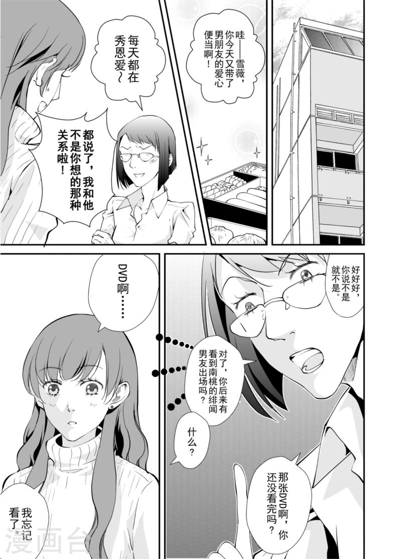 猫男漫画,第4话上2图