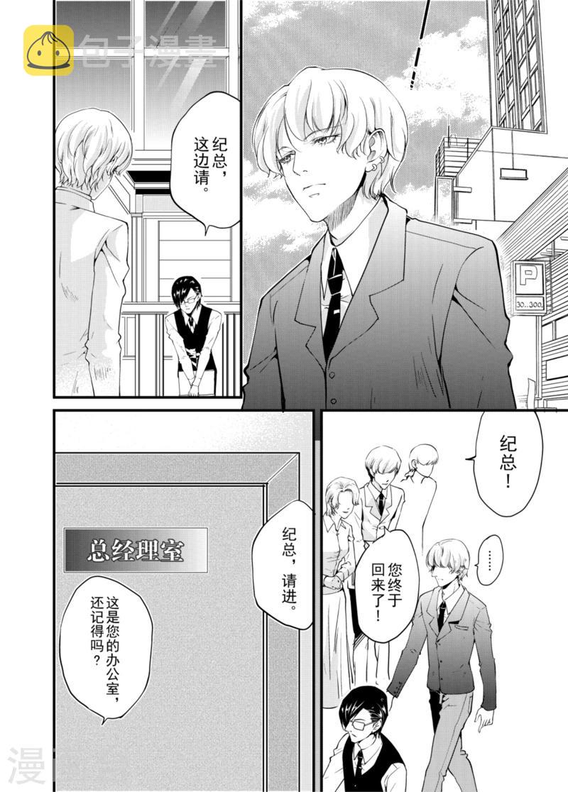 猫男视频漫画,第4话中1图