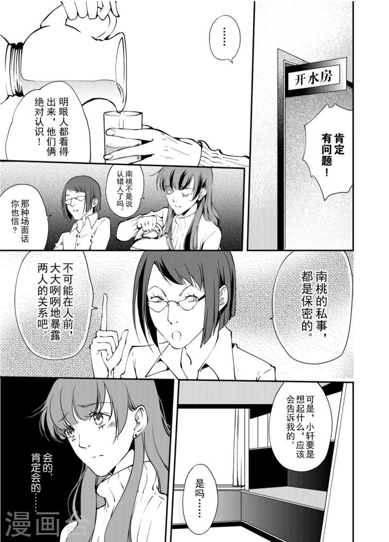 猫男漫画,最终话上2图