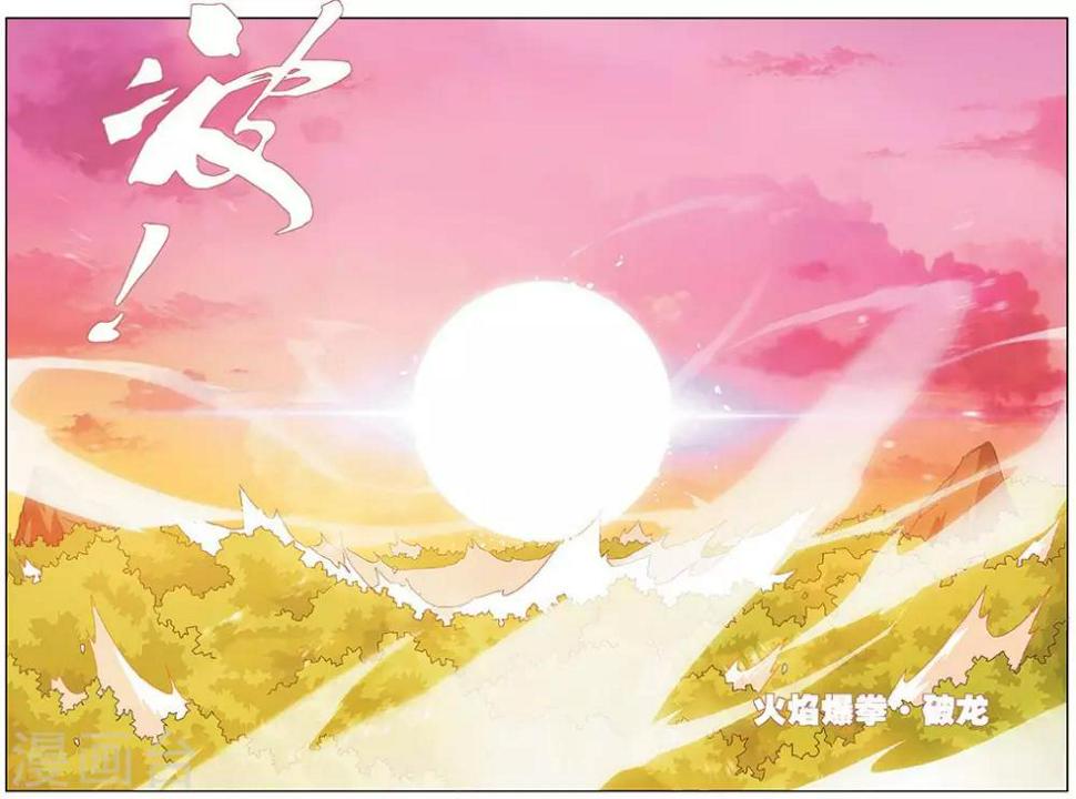 冰火破坏神 无罪 小说漫画,第5话 黎明之心克丽丝2图