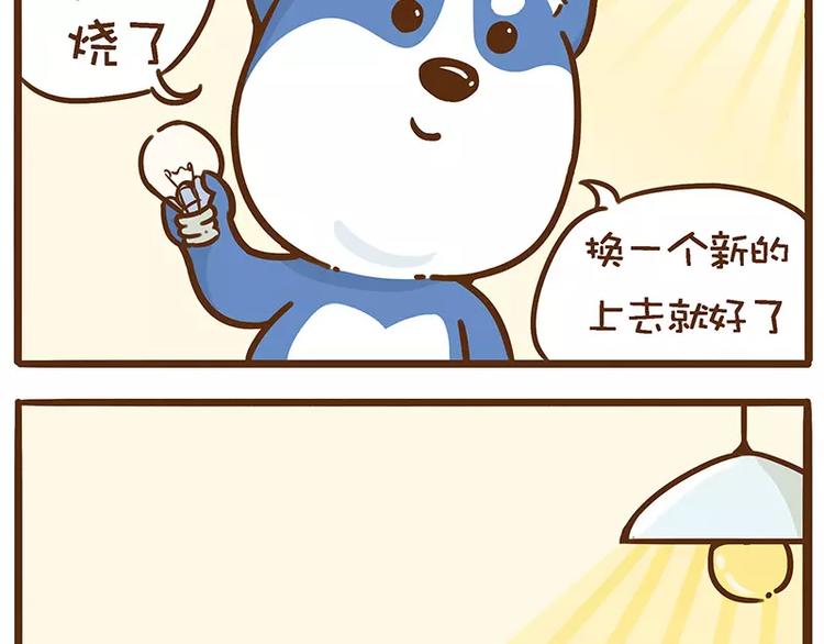 藕带到底是莲藕的哪个部位漫画,第9话 还是需要个男人呐2图