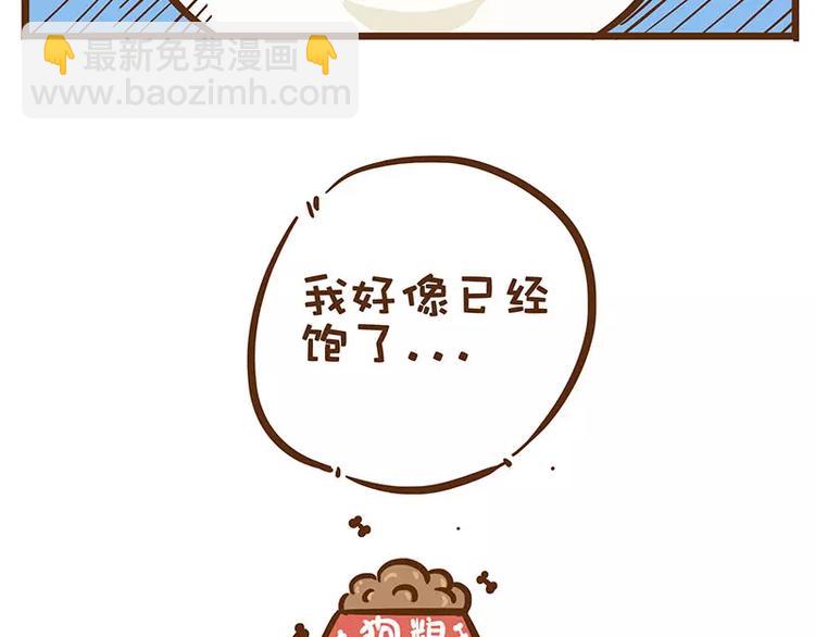 单身联盟阵线歌曲漫画,第1话 单身的优势1图