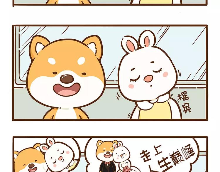 讴蒂电动三轮车质量漫画,第6话 “人生巅峰”1图