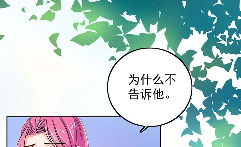 我想和你白头到老小说漫画,019 我净身出户2图