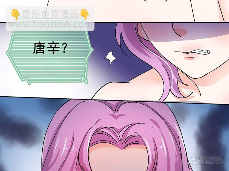 我想要和你白头到老漫画,02 公关界女王1图