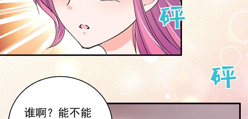 我想和你白头到老漫画,023 擅闯民宅的后果1图