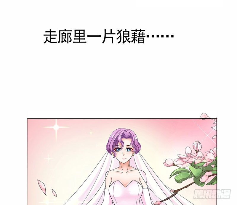 我想和你白头到老 南风起漫画,01 替身1图