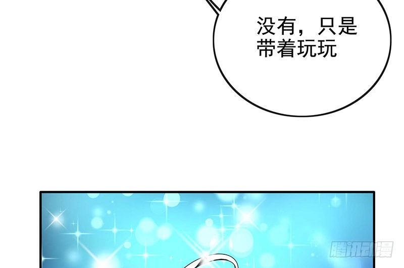 我想和你白头到老漫画,09婚戒2图