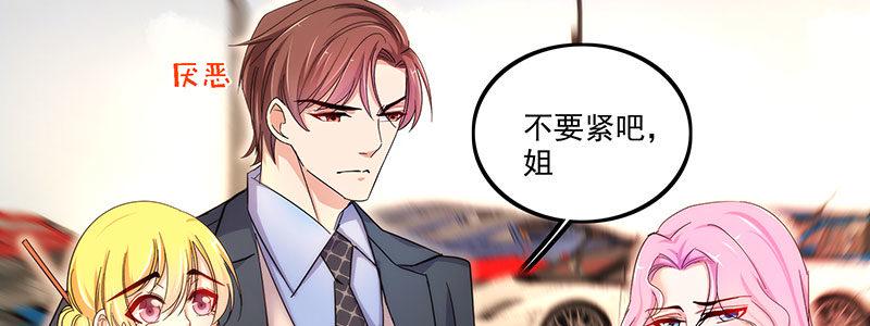 我想和你白头到老小说漫画,013 反胃2图