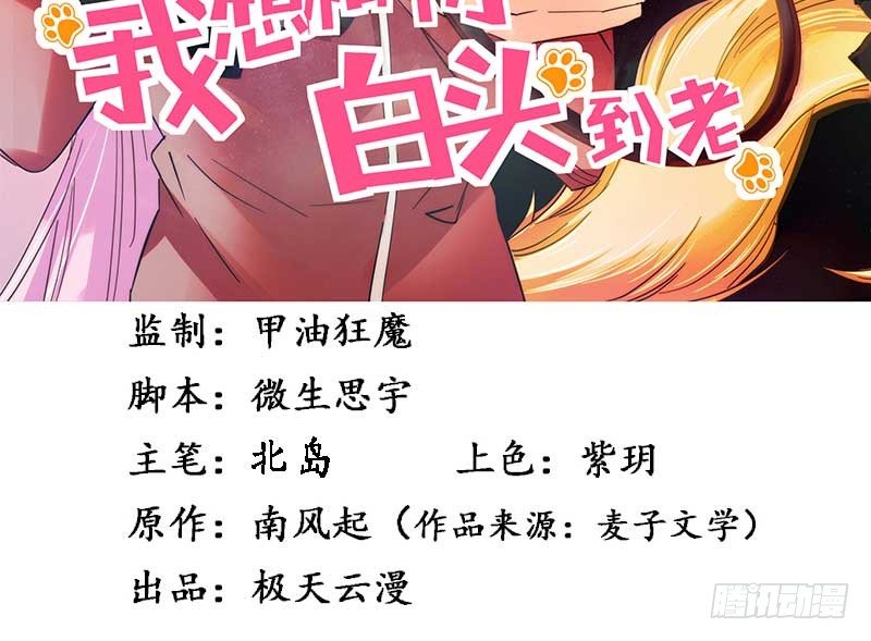 我想和你白头到老漫画,08 咖啡1图