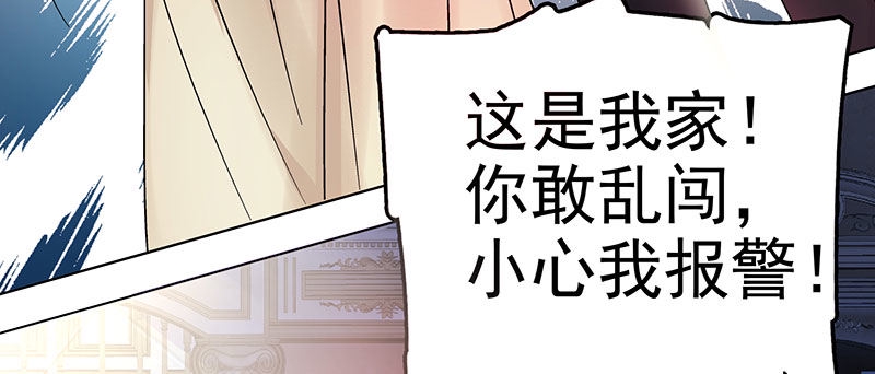 我想和你白头到老漫画,023 擅闯民宅的后果1图