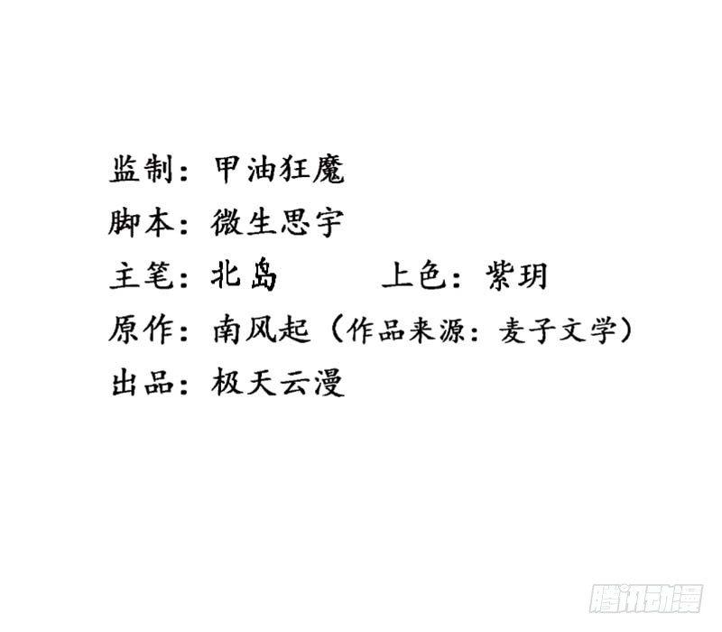 我想和你白头到老歌曲漫画,07 为她动情？2图