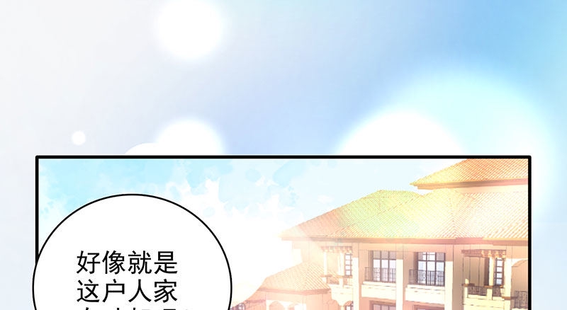 我想和你白头到老漫画,023 擅闯民宅的后果2图
