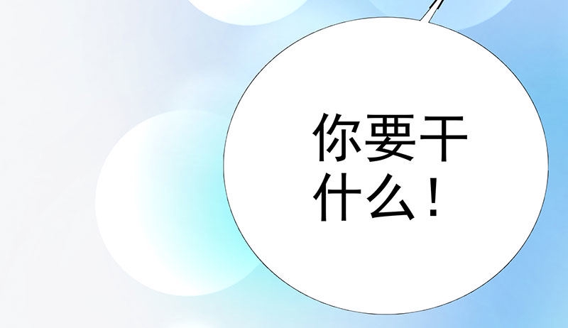 我想和你白头到老漫画,023 擅闯民宅的后果1图