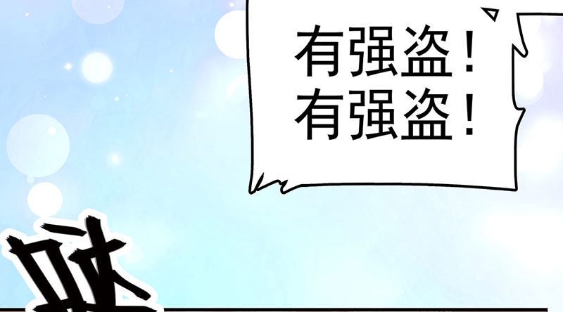 我想和你白头到老漫画,023 擅闯民宅的后果2图