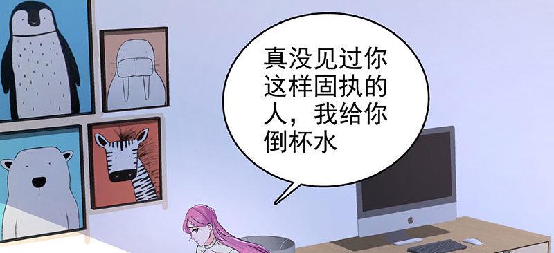 我想要和你白头到老漫画,023 擅闯民宅的后果2图