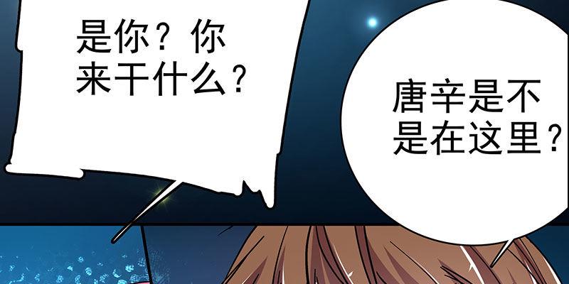 我想和你白头到老漫画,023 擅闯民宅的后果1图